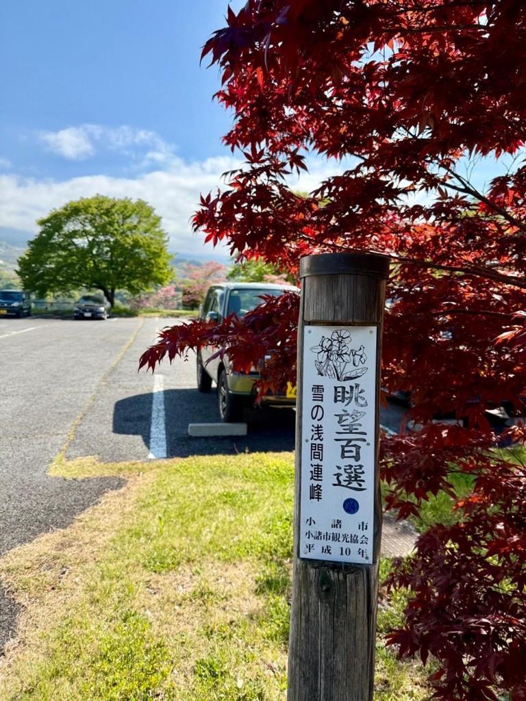 Nunohiki Onsen Komoro Exterior foto
